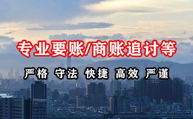 梁山收账公司